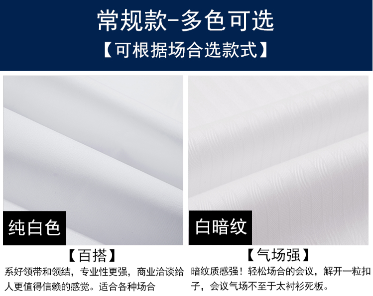 純白襯衫定做，蘇州襯衫定做廠(chǎng)家