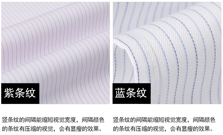 條紋襯衫定做，男士襯衫定做廠(chǎng)家
