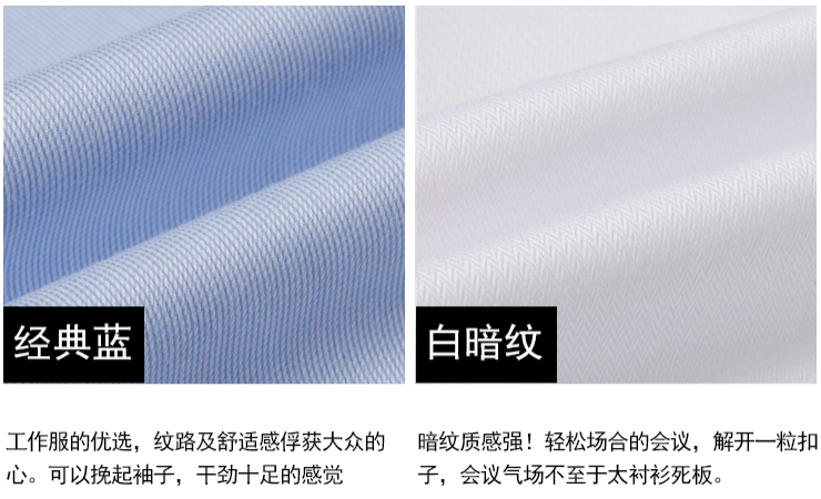 免燙襯衫，長(zhǎng)袖襯衫定做